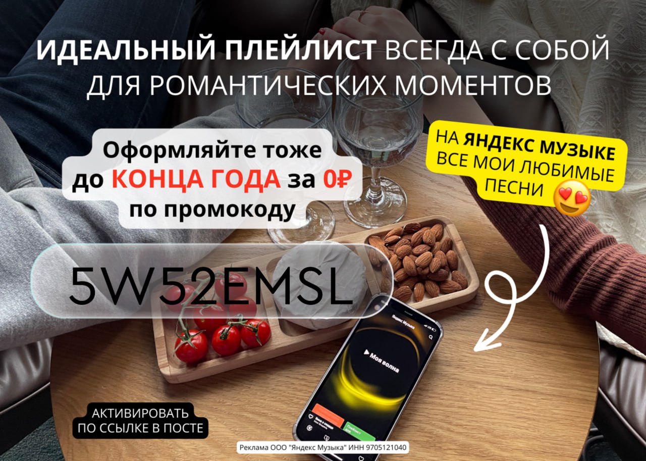 Яндекс.Музыка - месяц подписки бесплатно - Форум | обсуждение на Банки.ру